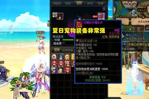 dnf夏日礼包最新爆料,夏日狂欢来袭!DNF最新夏日礼包爆料抢先看